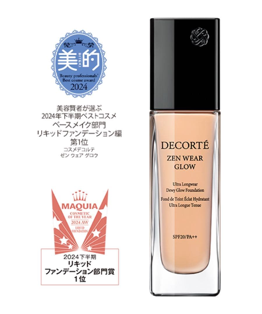 【全て1年以内に購入・残量8割】デパコス ファンデ まとめ売り 4点