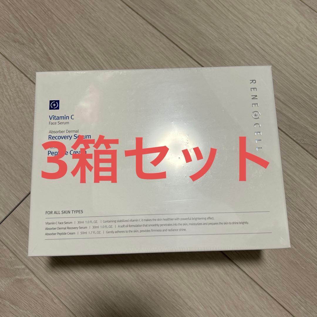 スリーセット ビタミンC ルネセル3箱セット