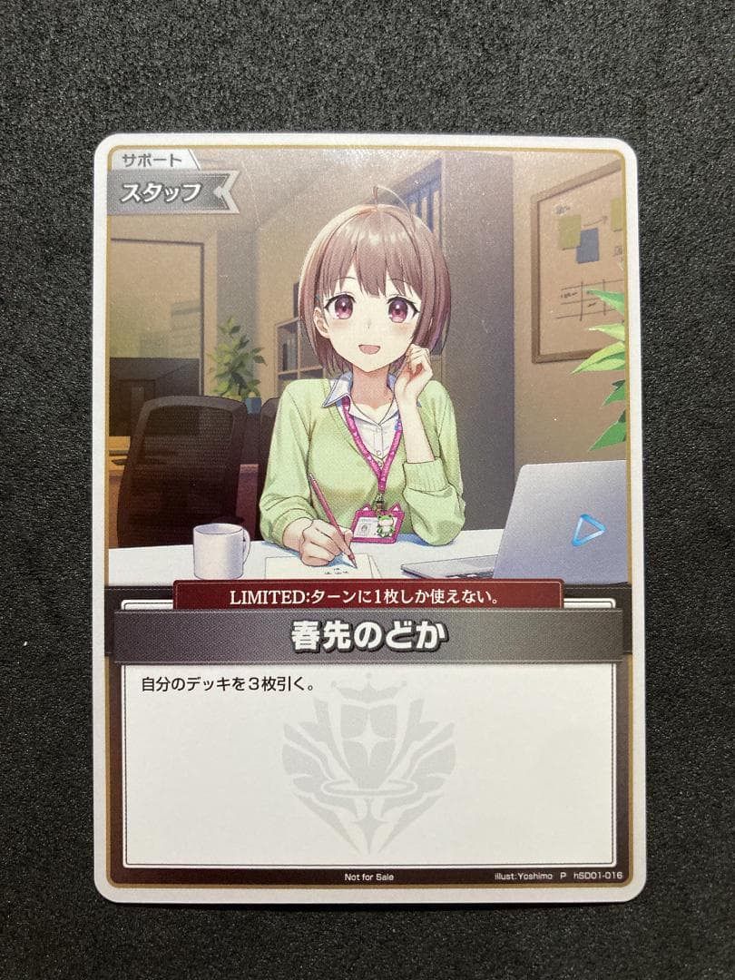ホロライブOCG P 春先のどか キラ プロモ - メルカリ