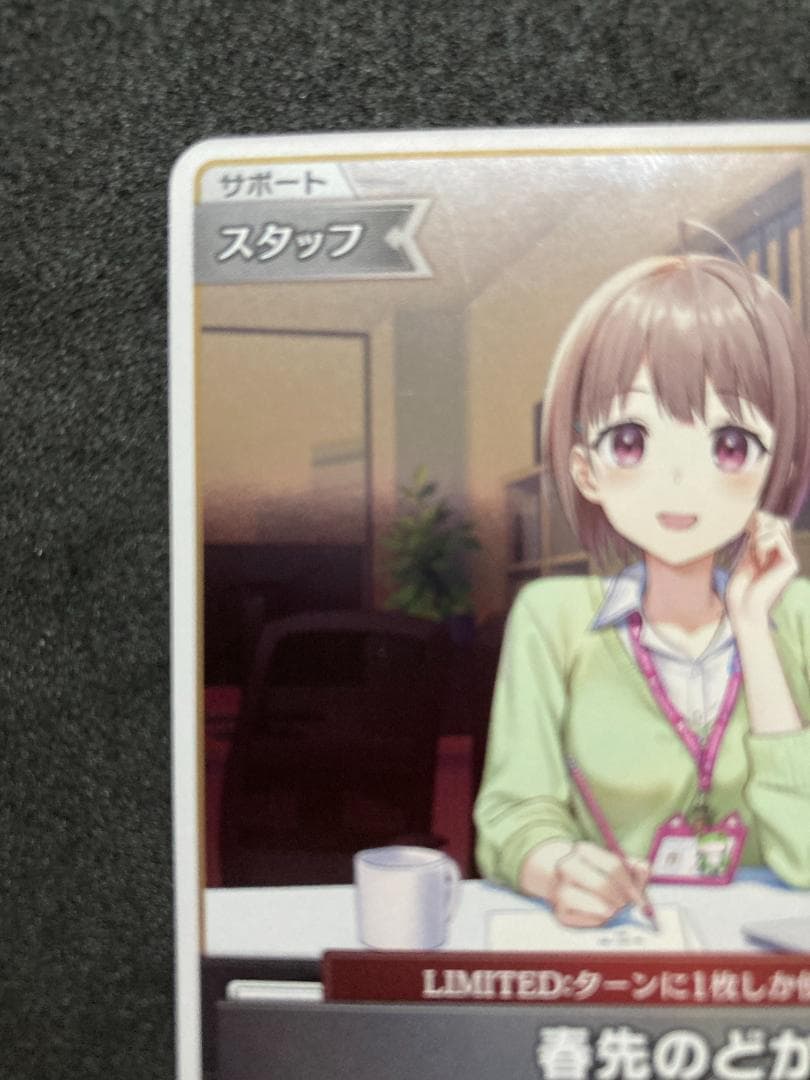 ホロライブOCG P 春先のどか キラ プロモ - メルカリ