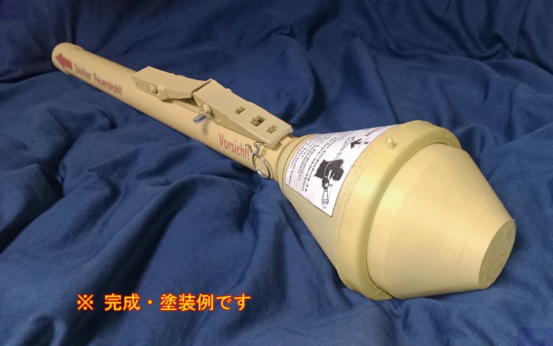 パンツァーファウスト シュツルムファウスト ドイツ軍 対戦車砲 パーツキット E