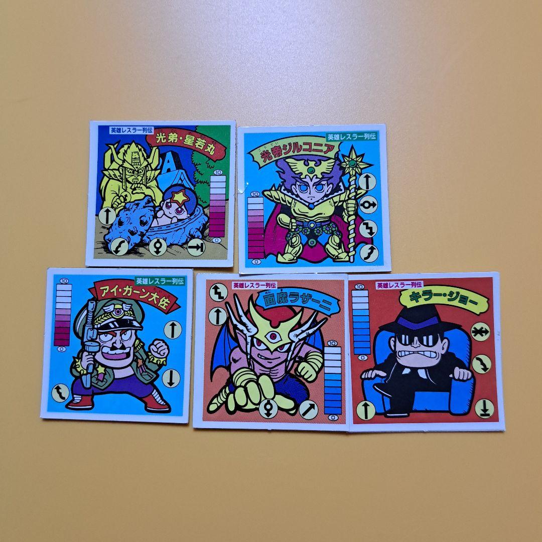 マイナーシール ガムラツイスト ラーメンばあ 英雄レスラー列伝5種類