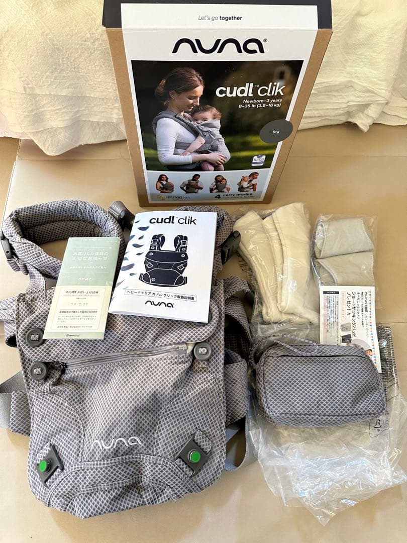 NUNA cudl clik 抱っこ紐 グレー