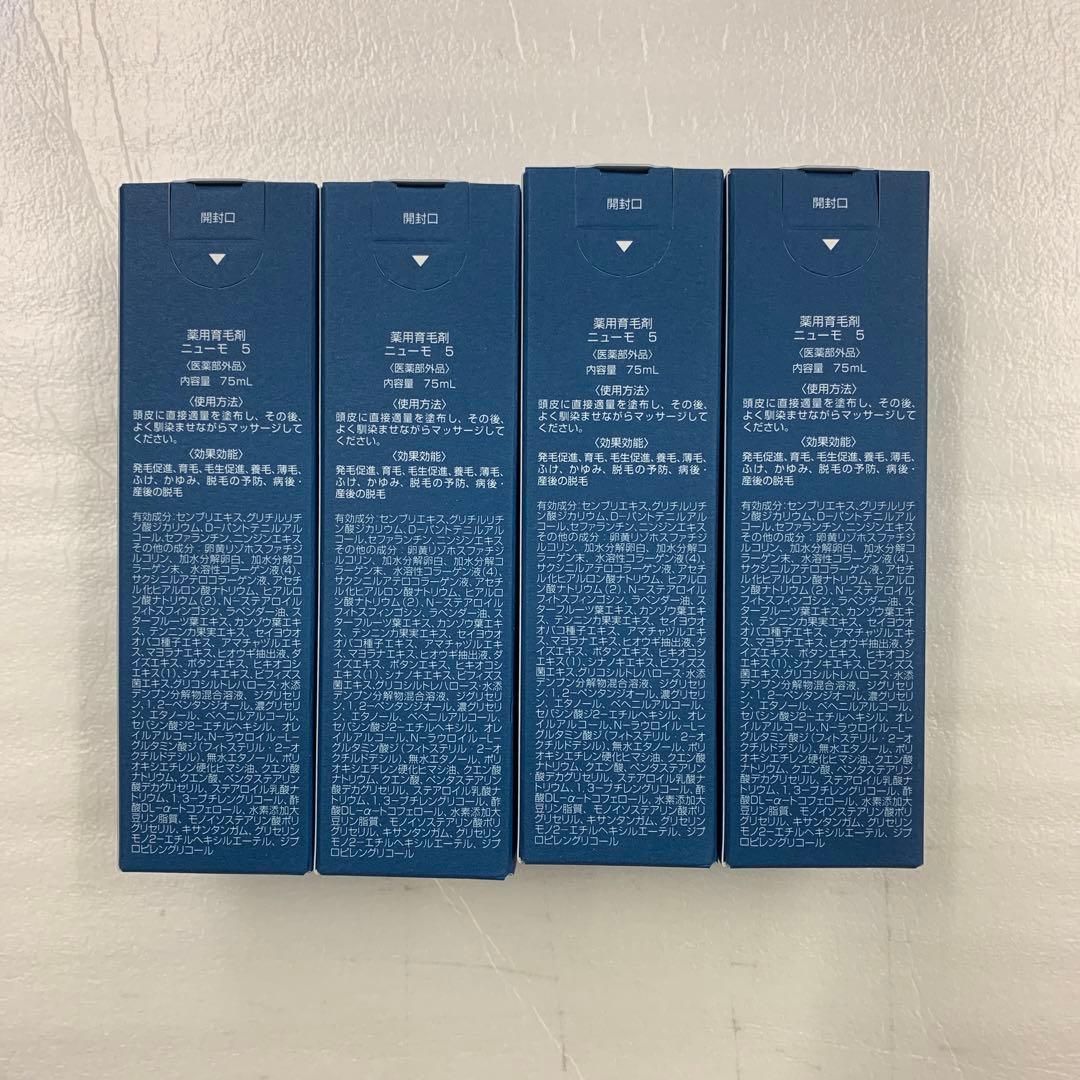 新品未使用 ニューモ 育毛エッセンス 【V】75mL 4本セット - メルカリ