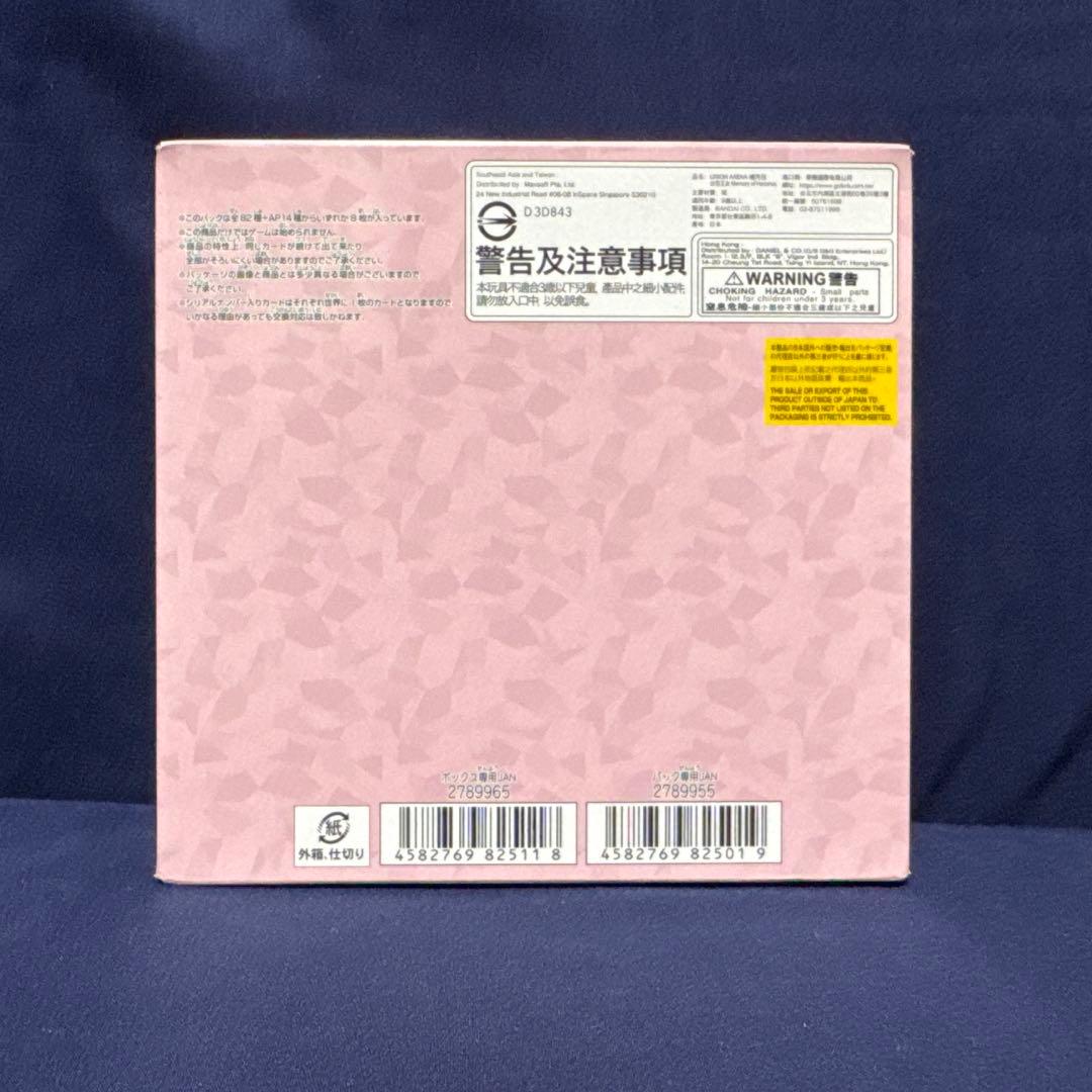 ToLOVEる box テープ付き 未開封 ユニオンアリーナ - そ*ぃ様 ユニオン