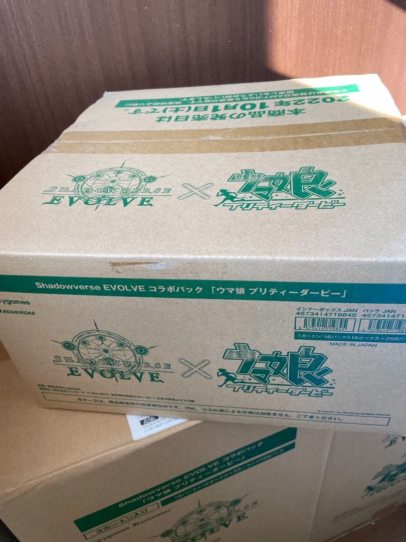 シャドウバース エボルヴ コラボパック