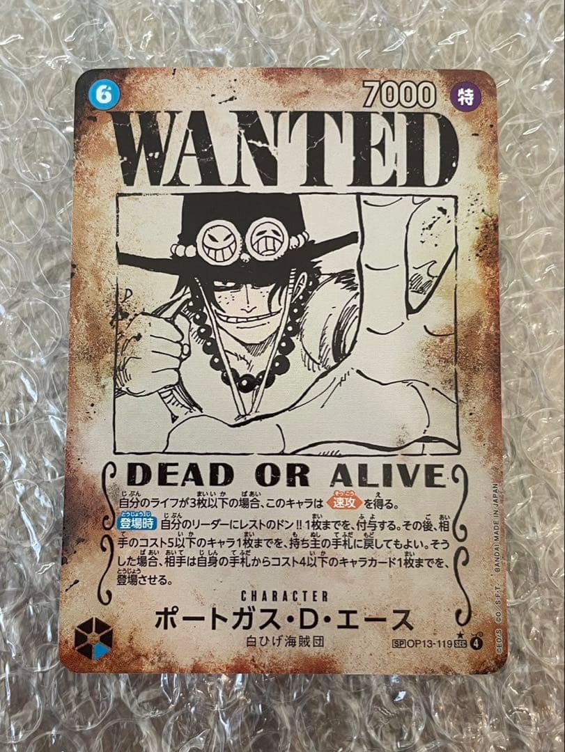 ONE PIECE カードゲーム エース 手配書 ワンピースカードゲーム 手配書 ポートガス・D・エース sp｜Yahoo