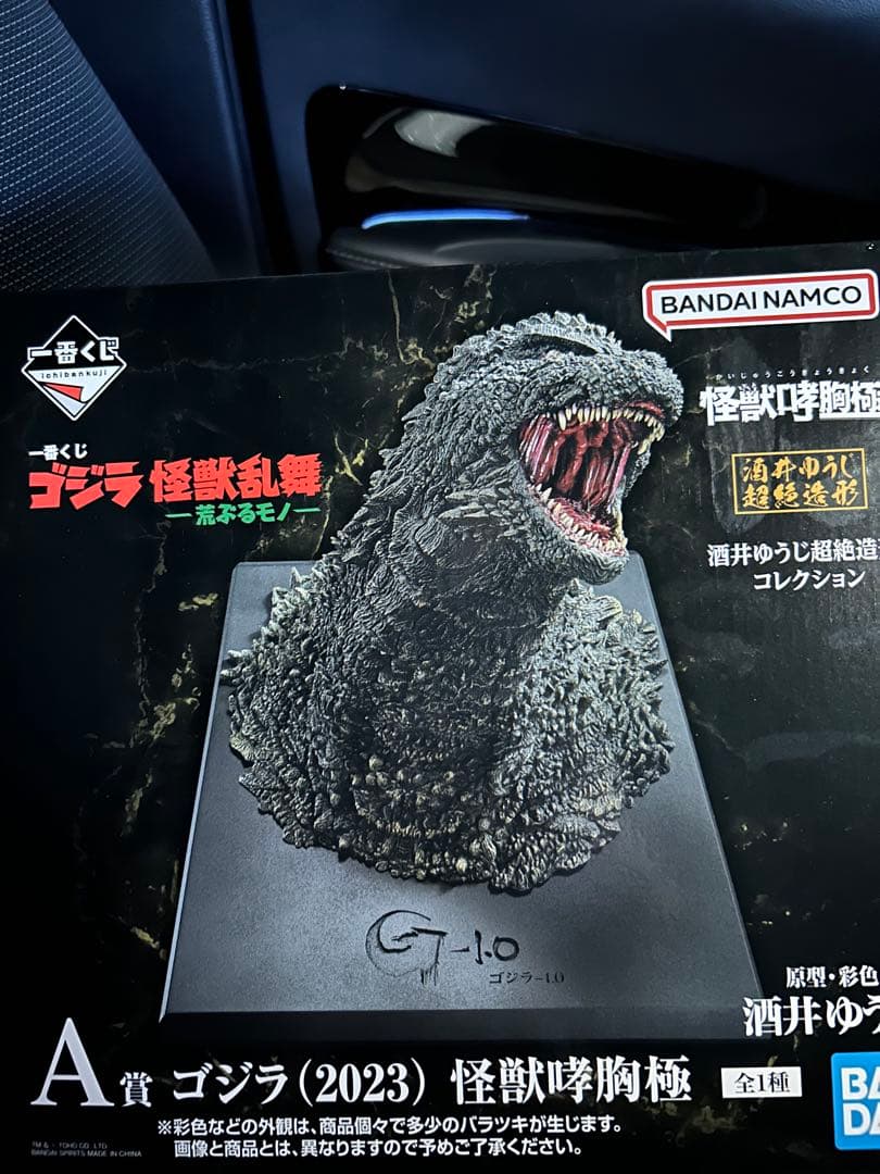 ゴジラ　一番くじ　A賞 一番くじ ゴジラ 怪獣乱舞 -荒ぶるモノ-｜一番くじ倶楽部｜BANDAI
