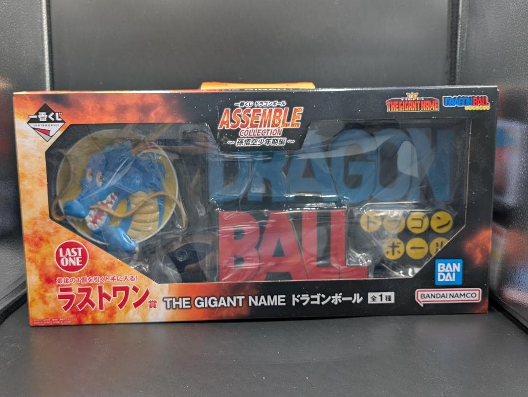 一番くじドラゴンボール アッセンブルコレクション ラストワン賞