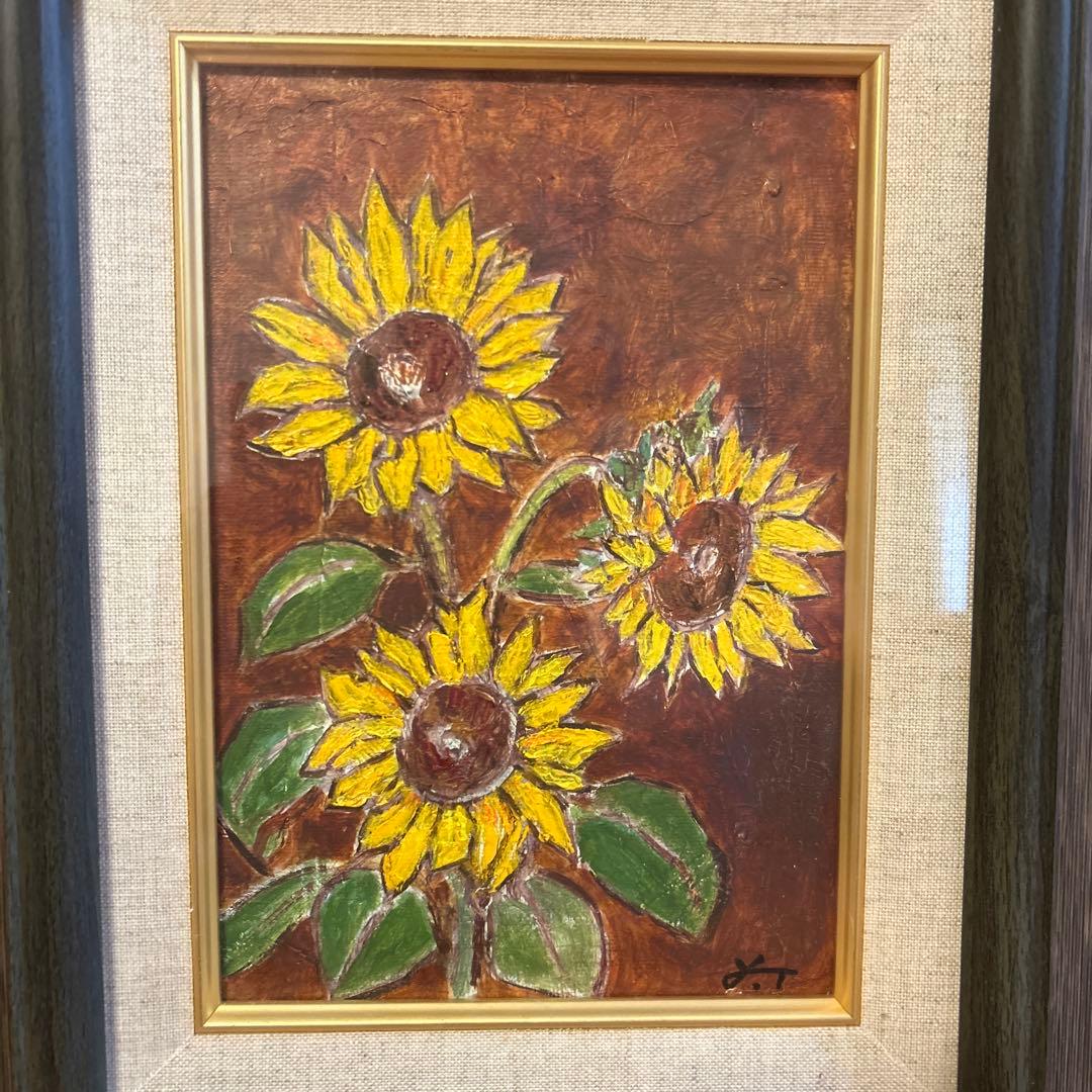 飛田洋一郎　油彩画　ひまわり　画家　風景画