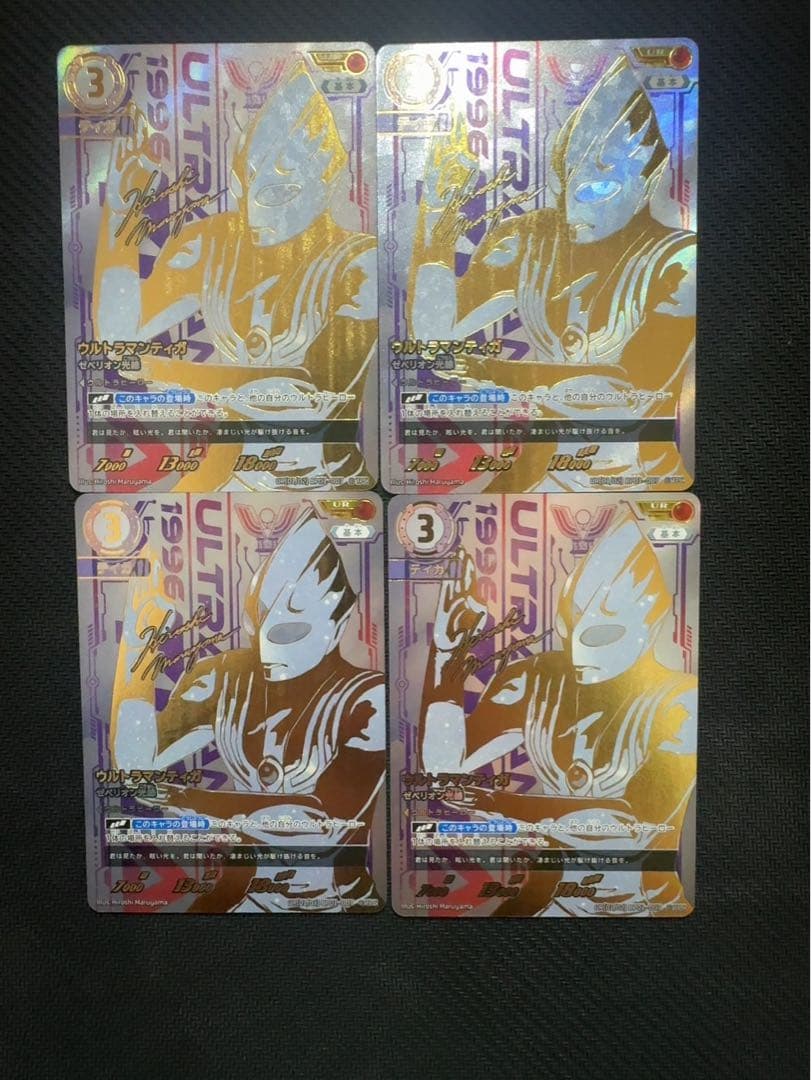 ウルトラマンカード　ウルトラマンティガUR4枚セット