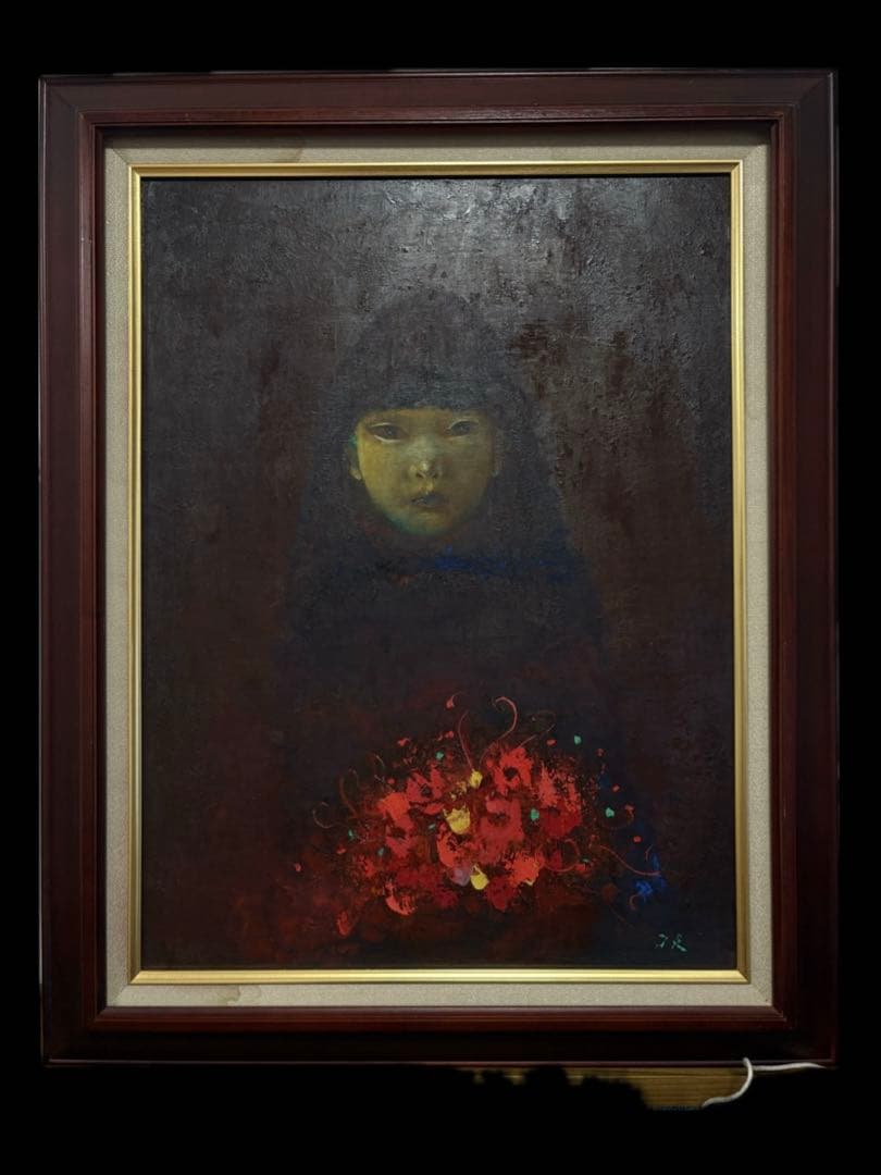 真作 空沢てつ 「花束」