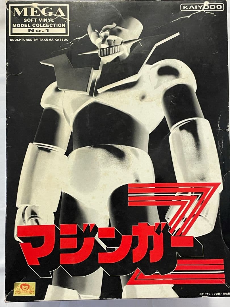 マジンガーZ メガソフビ ソフビキット 海洋堂 現状 劣化 ジャンク 箱有 傷有