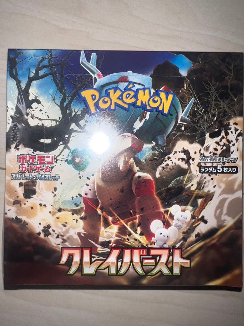 ポケモンカードゲーム クレイバストBOX シュリンク付き