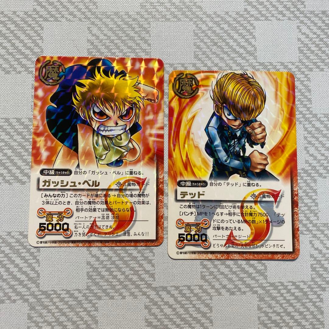 6 ガッシュ S魔物 ガッシュベル カード テッド S魔物 - メルカリ