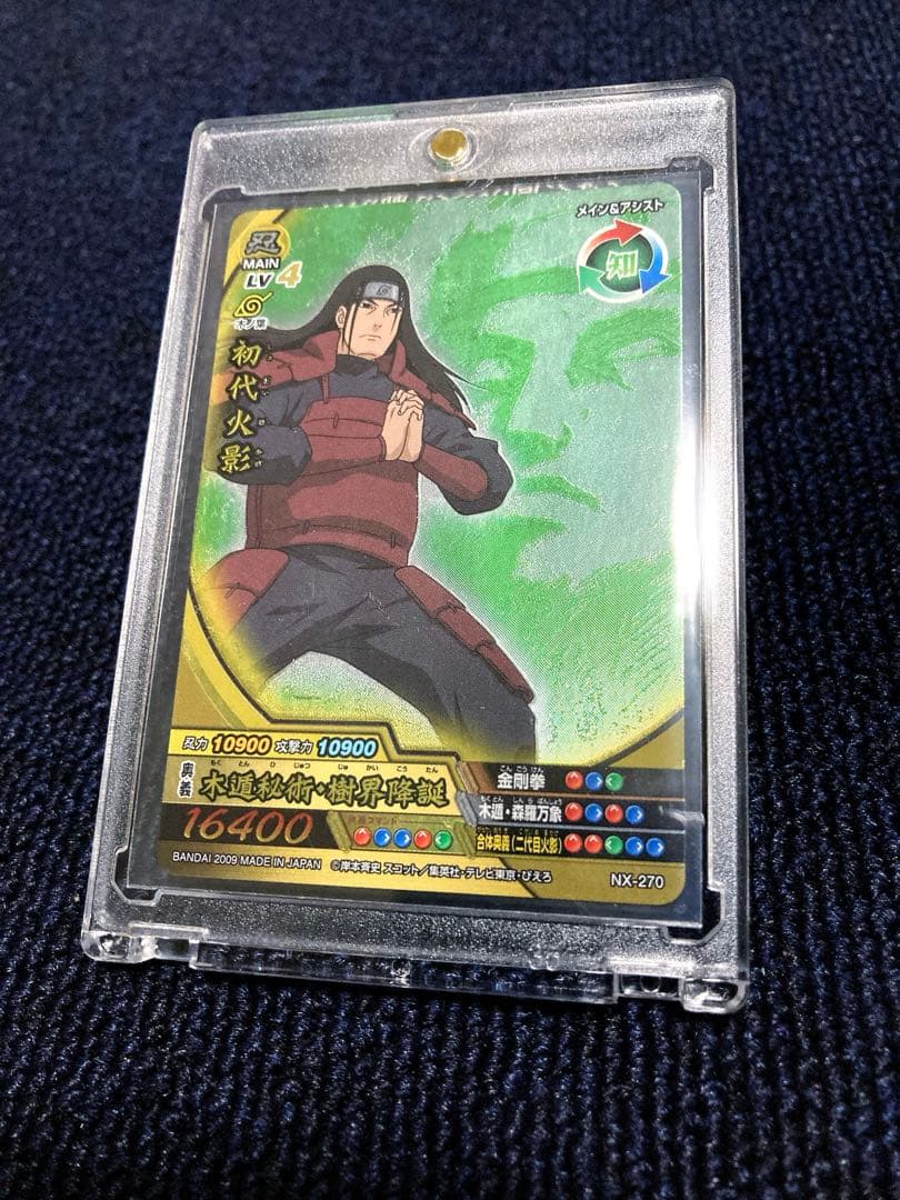 【激レア】NARUTO ナルト 初代火影 千手柱間 NX-270 2009年