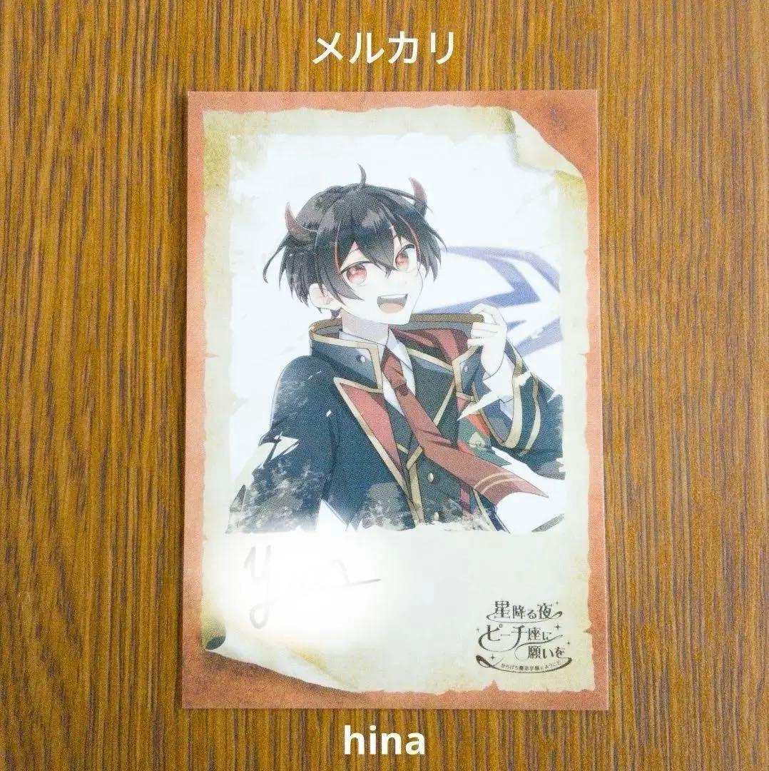 カラフルピーチ ゆあんくん サイン 魔法学園 トレーディングカード カラフルピーチ 魔法学園 トレカ ゆあんくん 直筆サイン レア｜Yahoo