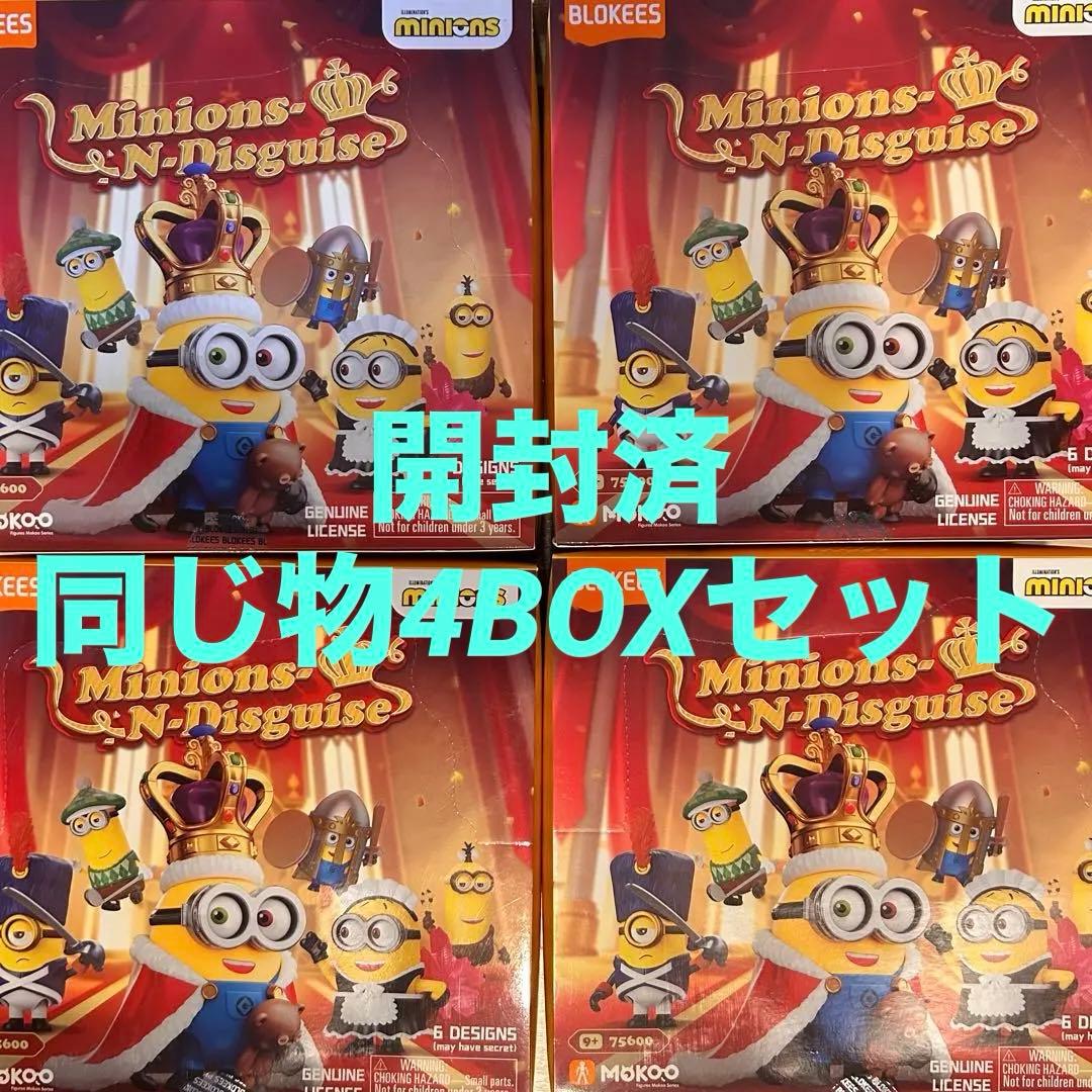 BLOKEES Minions MOKОO ミニオンズ　フィギュア