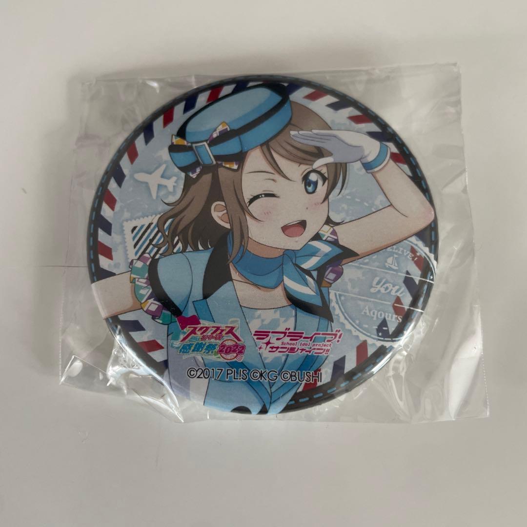 渡辺曜 スクフェス感謝祭2022 記念缶バッジ Aqours - メルカリ