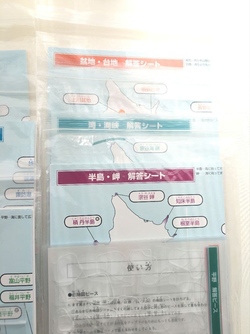 スタディアップ 白地図ピース 重ねて覚える191ピース