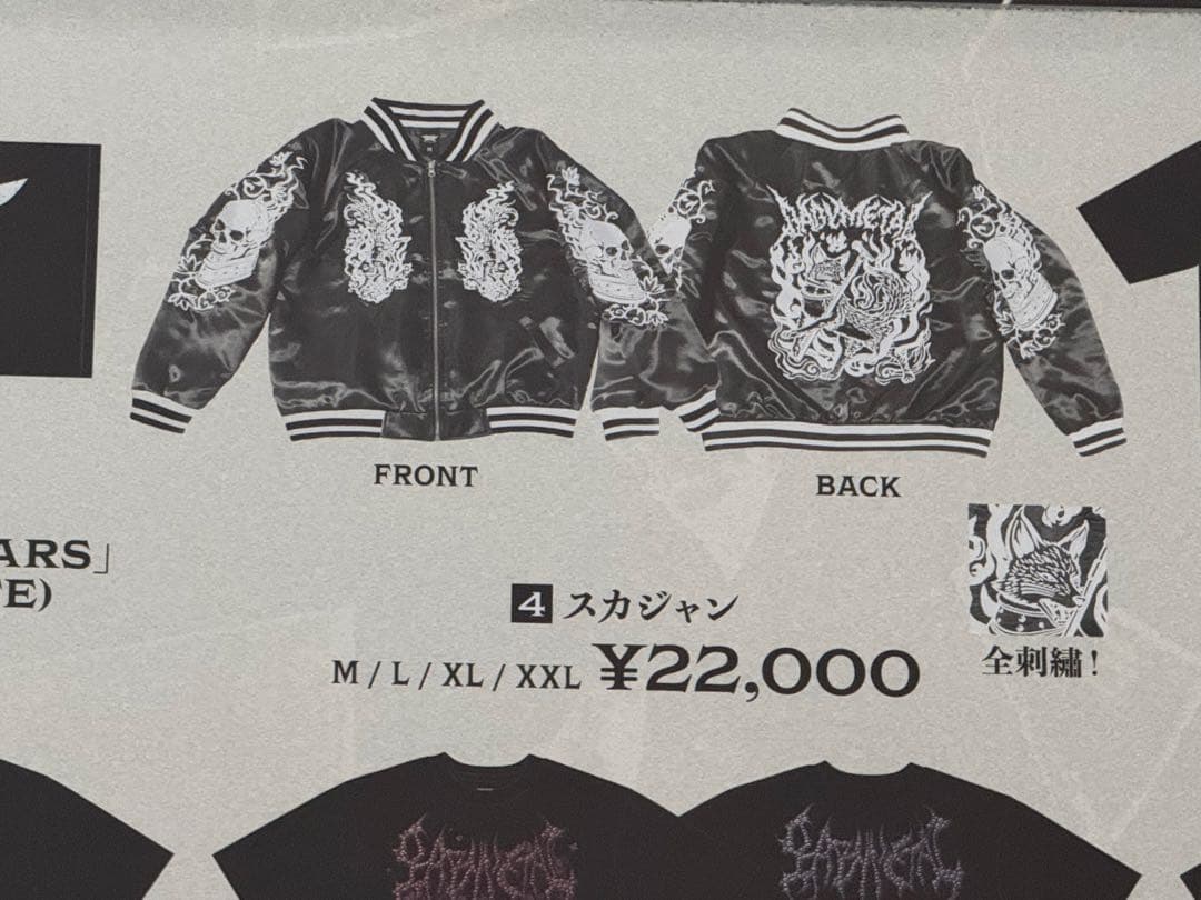 BABYL スカジャン　XXL ベビーメタル　babyl BABYL スカジャン XXL ベビーメタル babyl BABYL スカジャン XXL