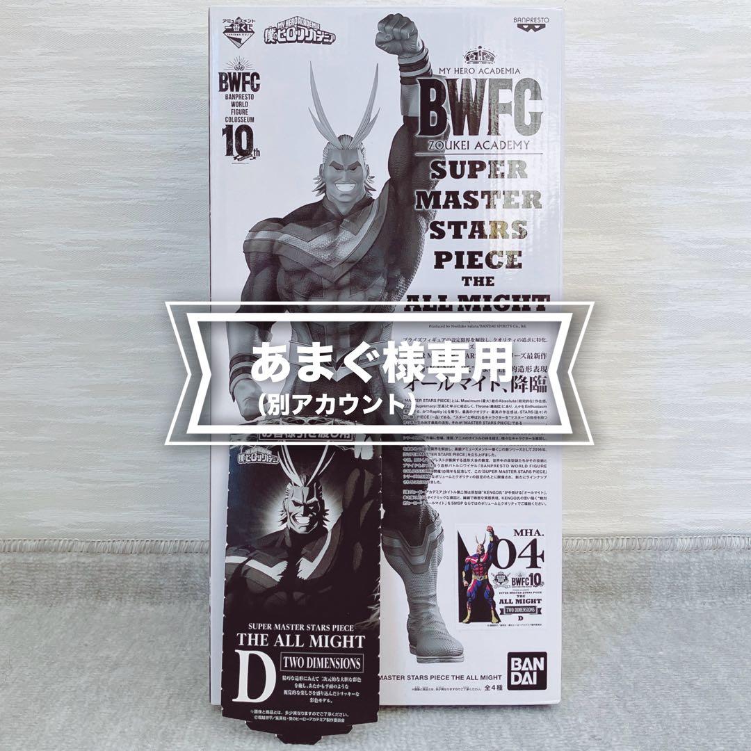 【新品】 ヒロアカ展 Limited edition 黒デク　BWFC ４体