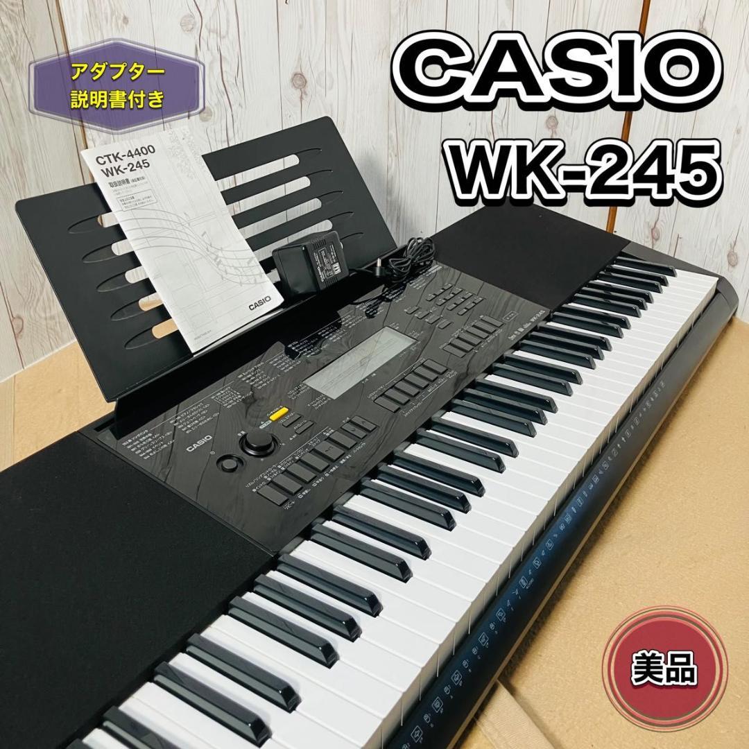 【美品】CASIO 電子キーボード WK-245 動作品 カシオ 76鍵盤 ベーシックキーボード（76鍵盤） WK-245 CASIO｜カシオ 通販