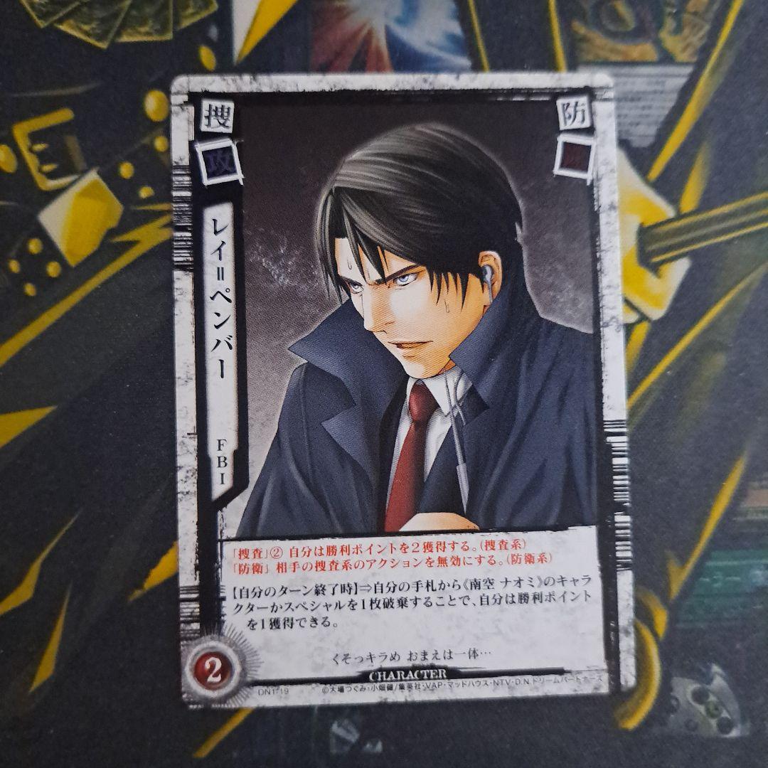 デスノート コナミ トレカ レイ=ペンバー DN1-19 - メルカリ