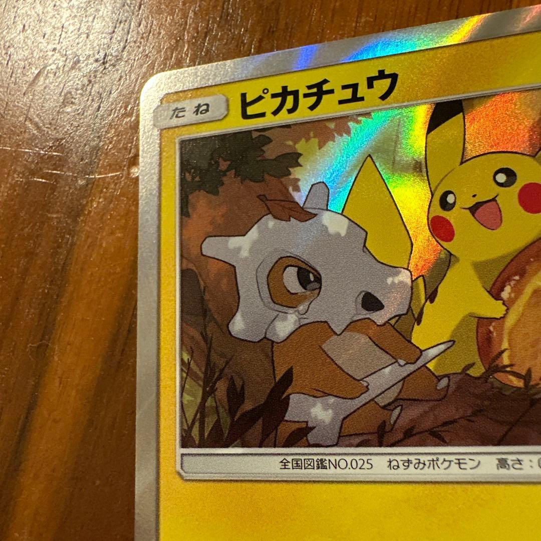 ポケモンカード ピカチュウ げんきをだして SM-P 200 プロモ - メルカリ