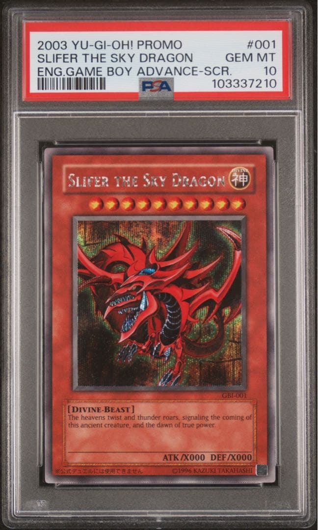 鑑定品】遊戯王 三幻神 オシリス オベリスク ラー GBI PSA10 - メルカリ