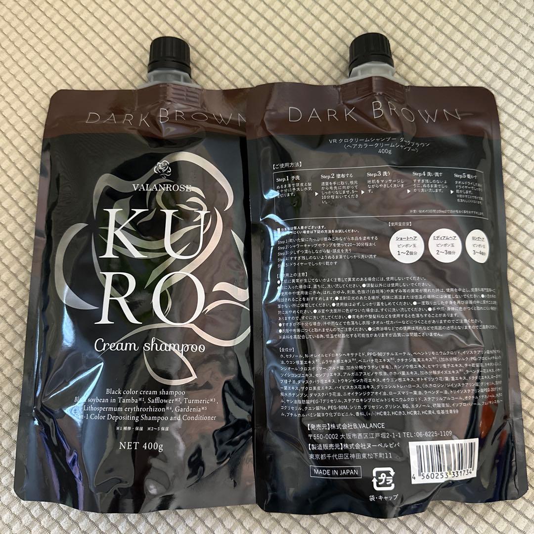 クロクリームシャンプーダークブラウン（ヘアクリームシャンプー）２個セット バランローズ KUROクリームシャンプー 白髪染め ダークブラウン 2