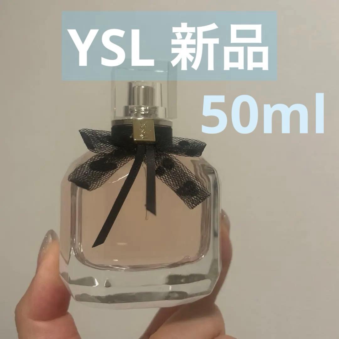 YSL イヴ・サンローラン　モンパリ　オーデトワレ　香水
