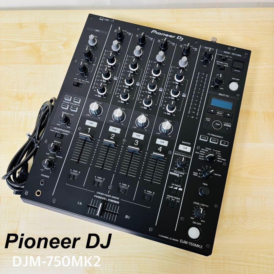 【極美品】Pioneer DJ DJM-750MK2 DJミキサー　送料込み