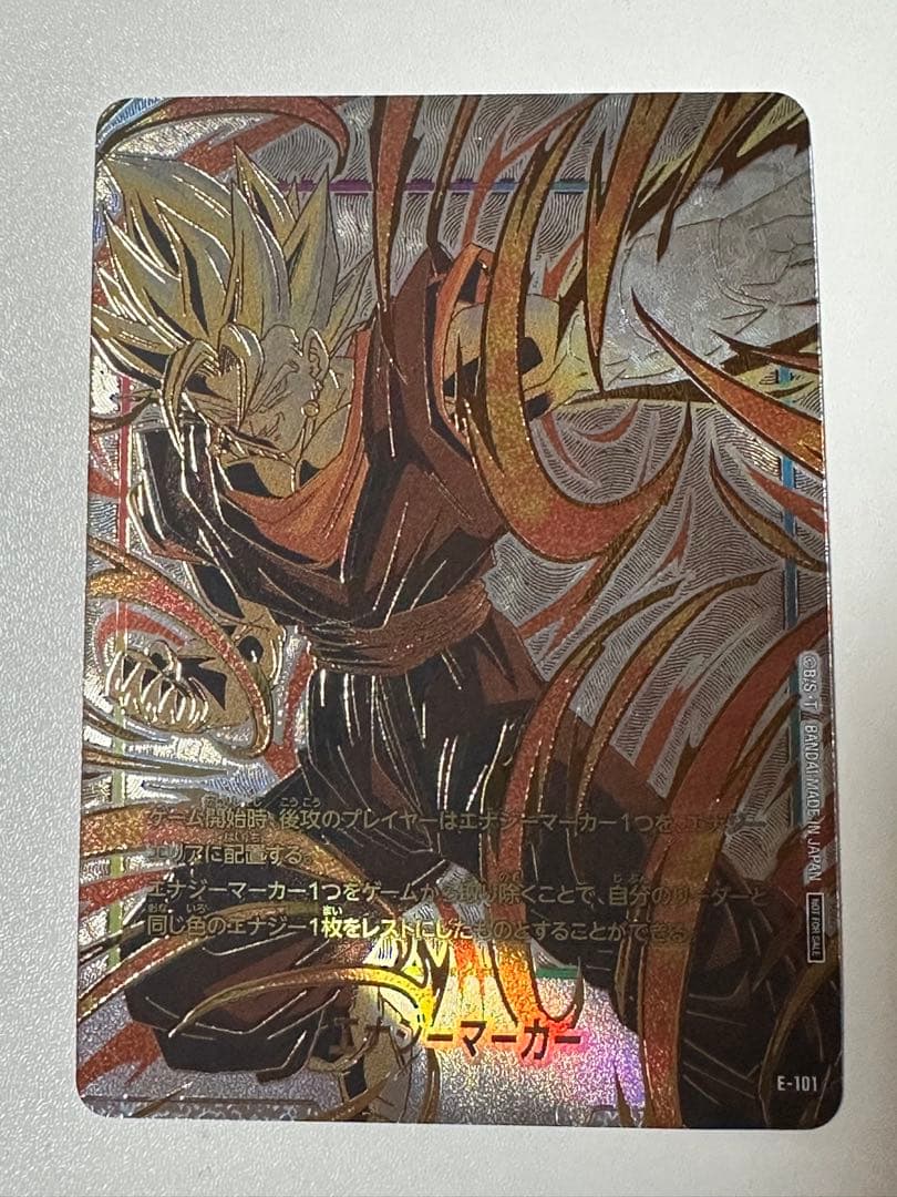 ドラゴンボールカード フュージョンワールド ベジット エナジー