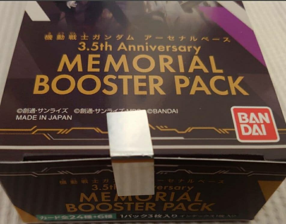 アーセナルベース 3.5th Anniversary ブースターパック 4BOX
