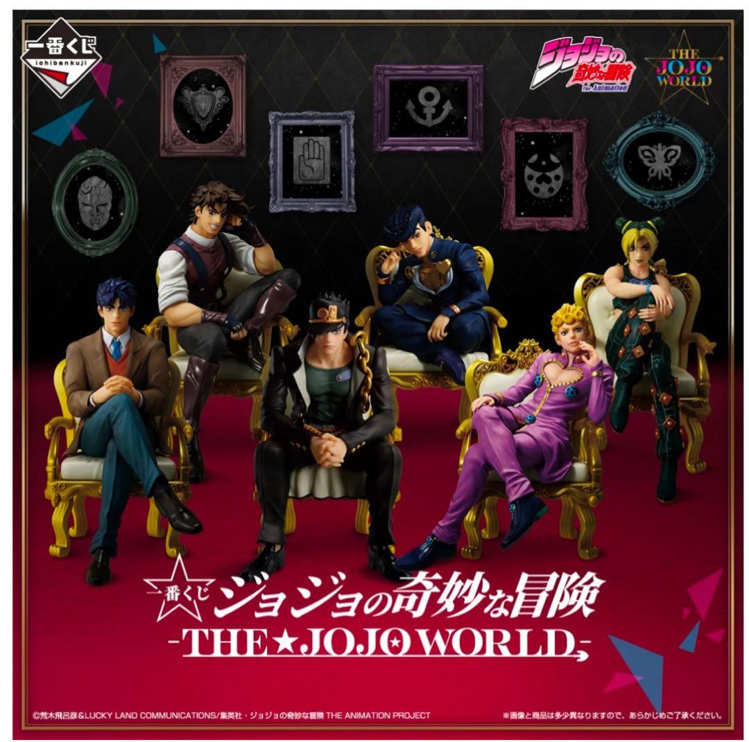 一番くじ ジョジョの奇妙な冒険THE★JOJO WORLD フィギュア
