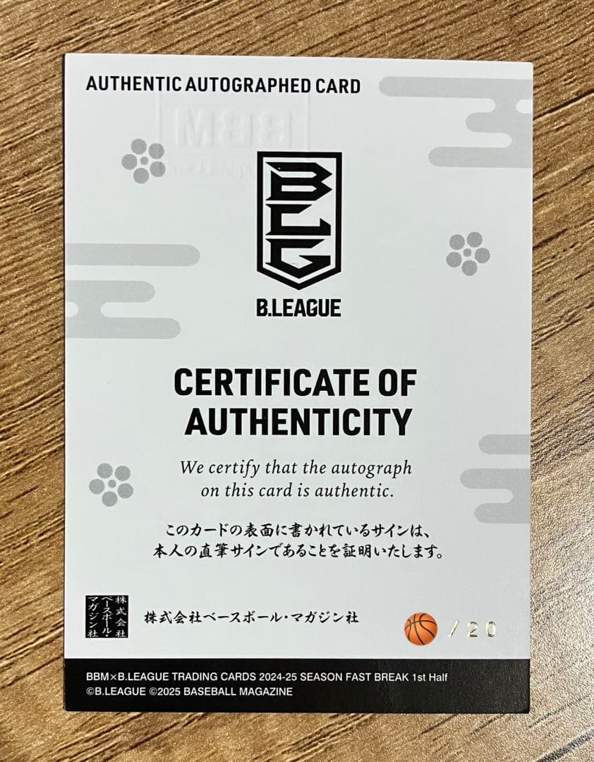 20枚限定 宇都宮ブレックス 小川敦也 直筆サイン RC - メルカリ