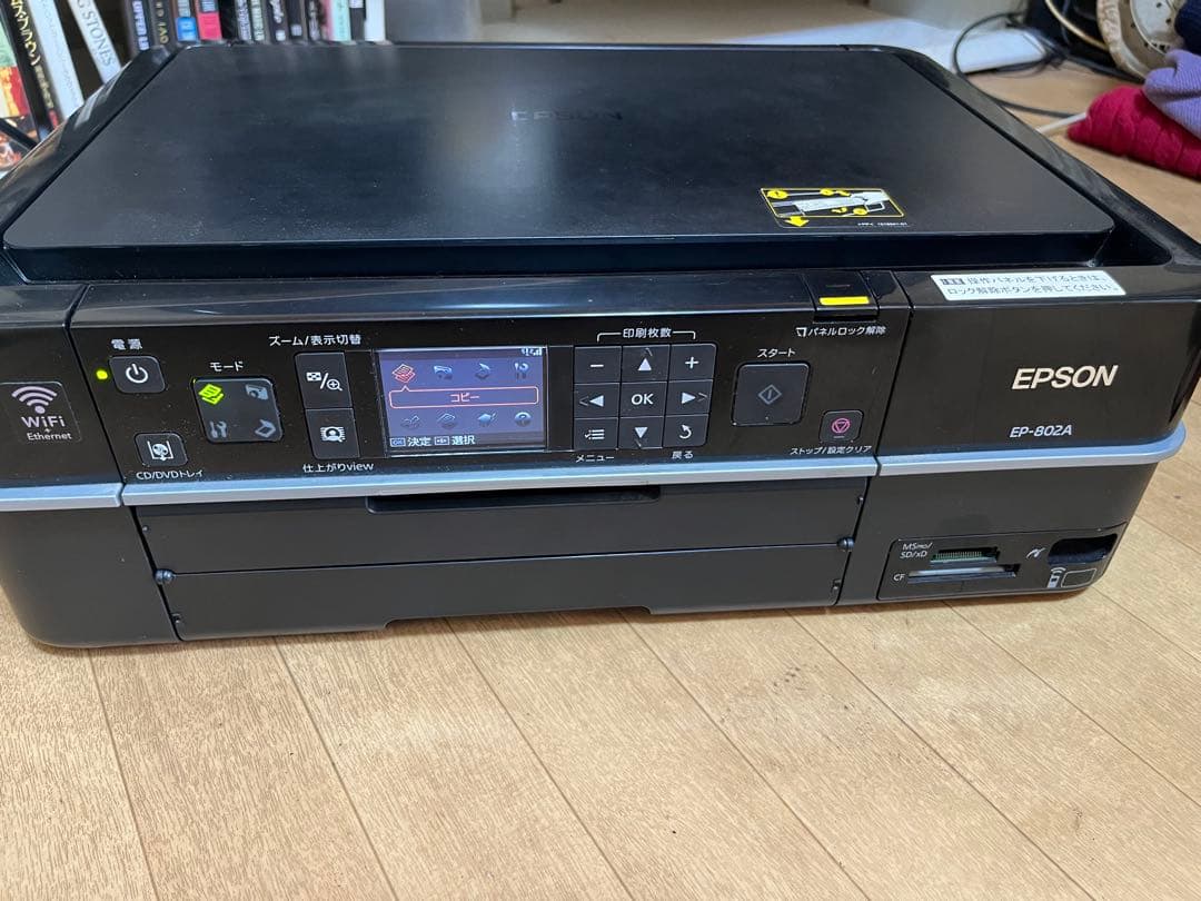 EPSON EP-802A インクジェットプリンター - メルカリ