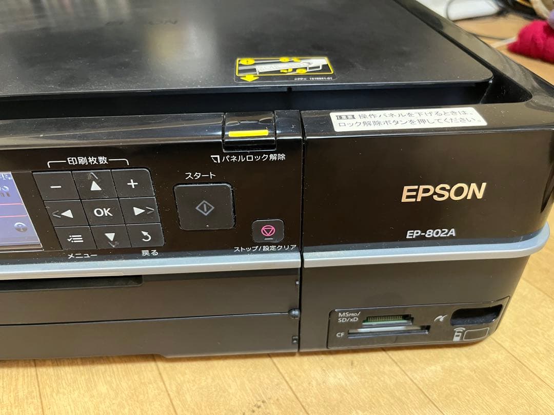 EPSON EP-802A インクジェットプリンター - メルカリ