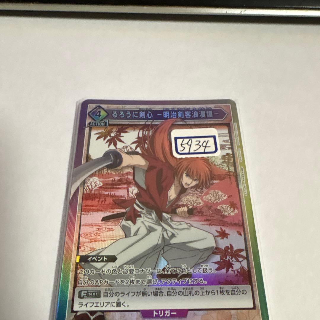 ユニアリ　るろうに剣心　一枚1000円