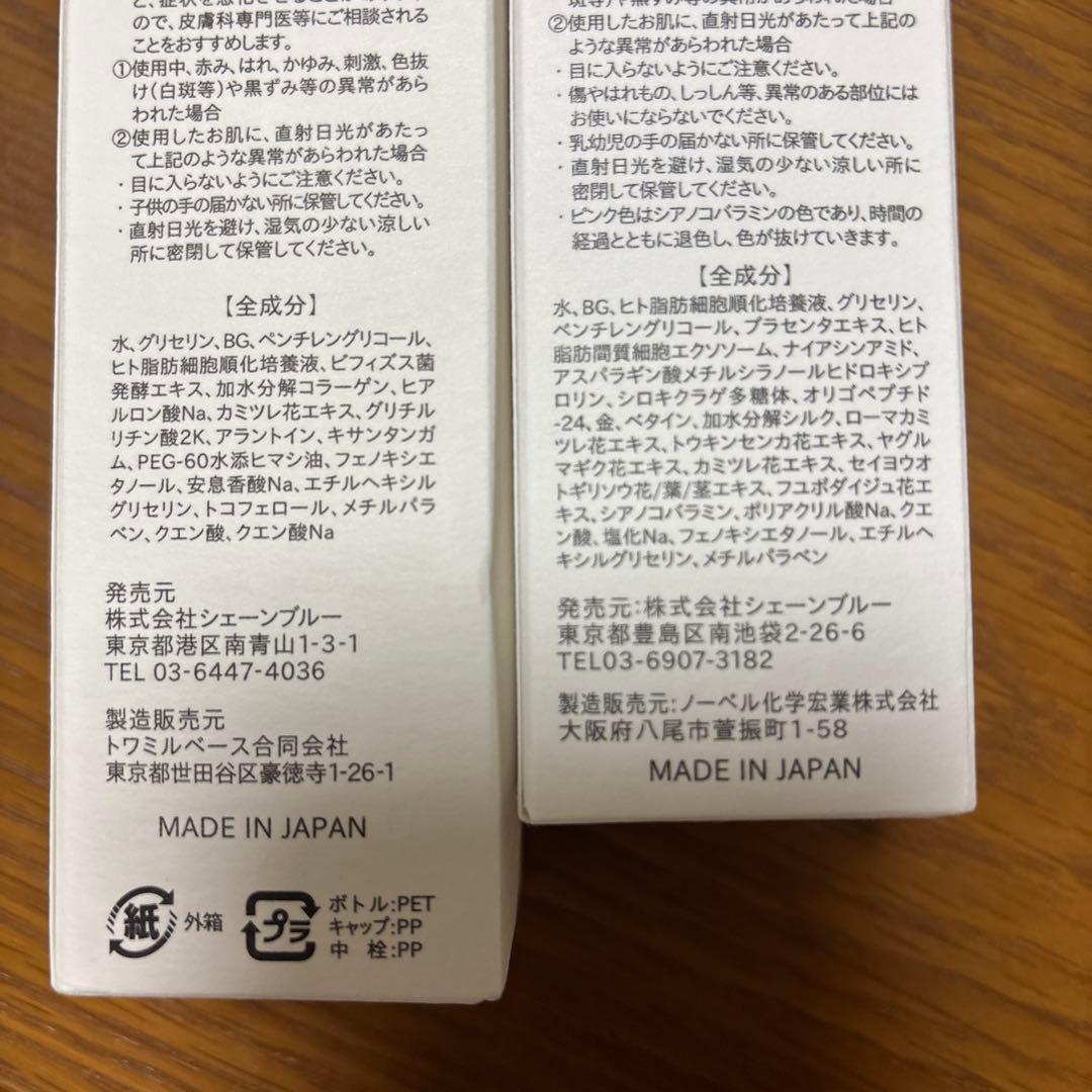 NUEVIS 01 エッセンス &02 ローションセット 化粧水・ローション