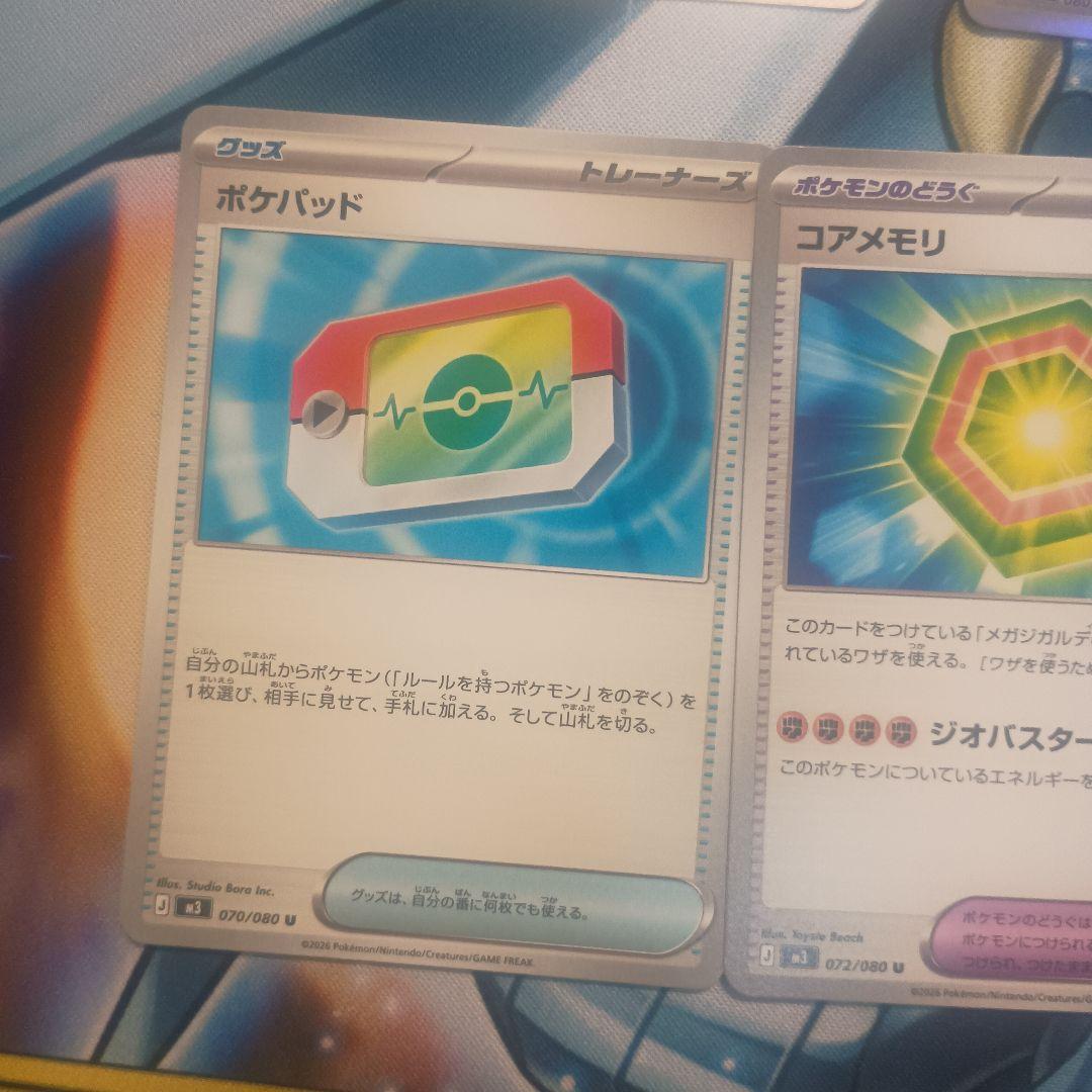 テレパス超エネルギー ムニキスゼロ 50枚セット - メルカリ