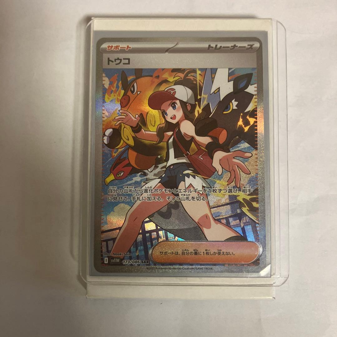 ポケモンカード トウコ S ￼ＡR トレーナーズ
