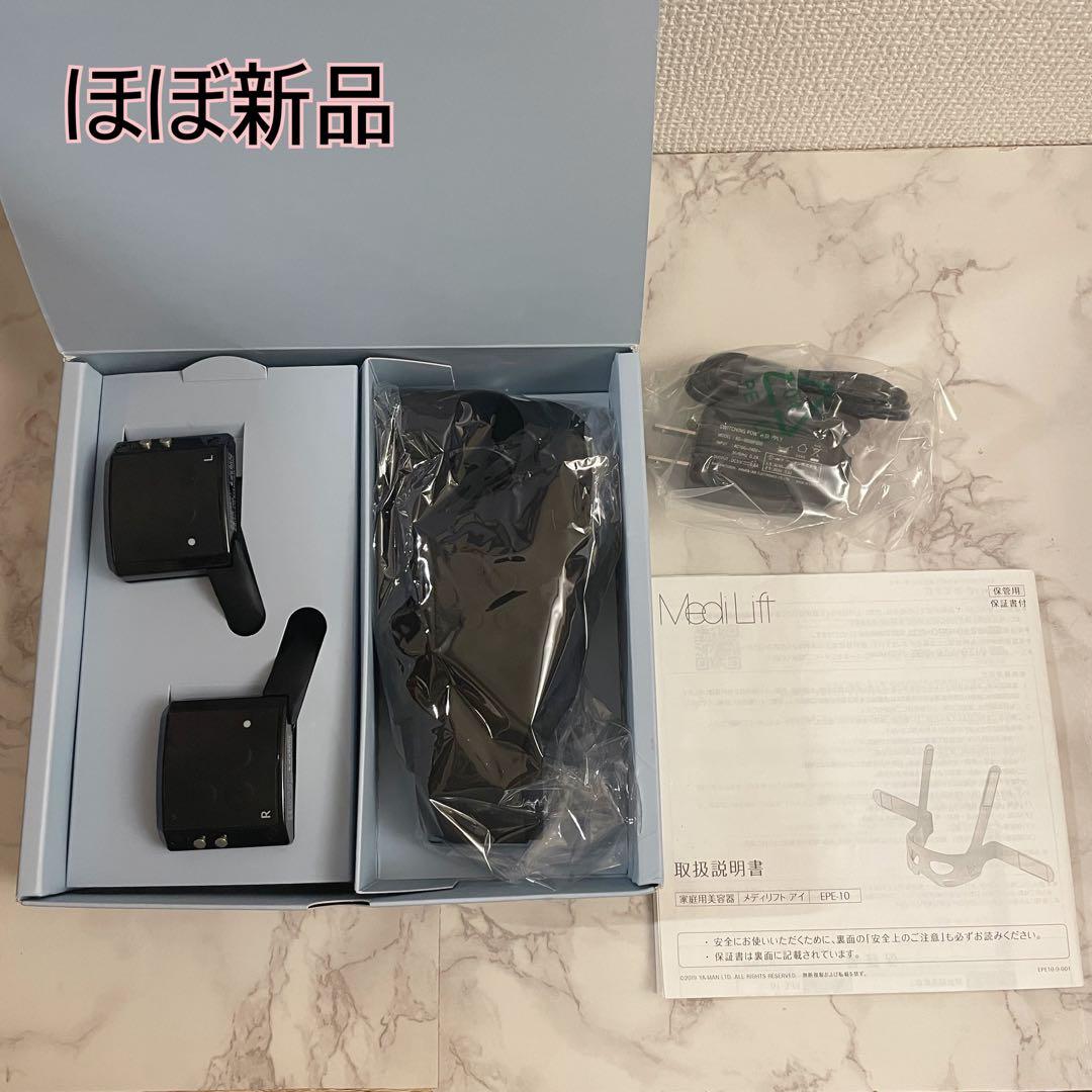 ほぼ新品 YA-MAN Medi Lift メディリフトアイ EPE-10