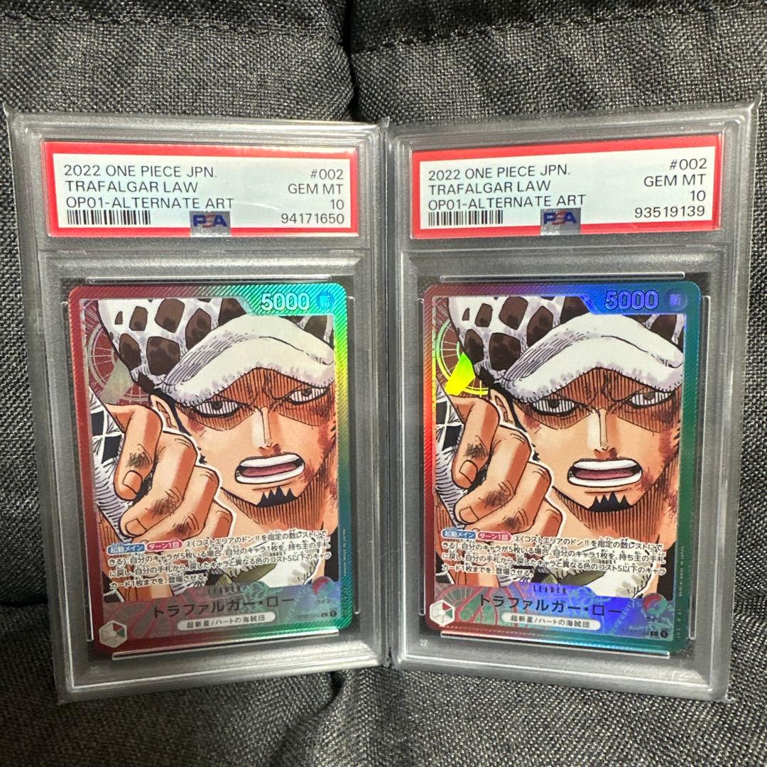 トラファルガー ロー PSA10 リーダーパラレル ワンピースカード　2枚 PSA10 トラファルガー・ロー リーダーパラレル OP01-002 1枚の通販