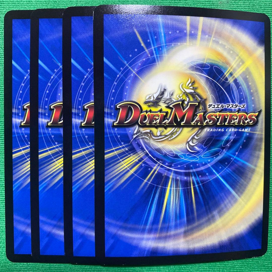 魔光騎聖ブラッディシャドウ MAX版 4枚セット デュエルマスターズ 13