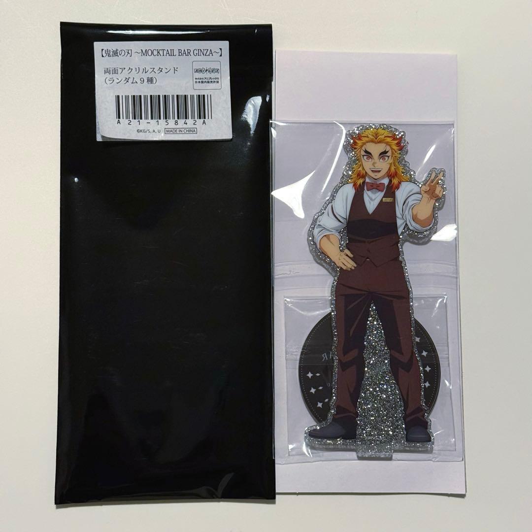鬼滅の刃 モクテルバー ランダム 両面アクリルスタンド アクスタ 煉獄