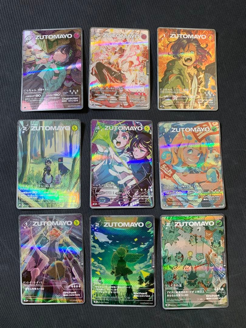 ずとまよ カード SR まとめ売り③ - メルカリ