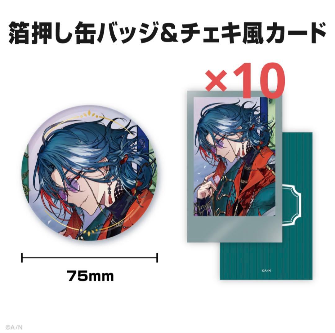 にじさんじ　魁星　誕生日　グッズ 魁星誕生日グッズ＆ボイス2024｜にじさんじオフィシャルストア