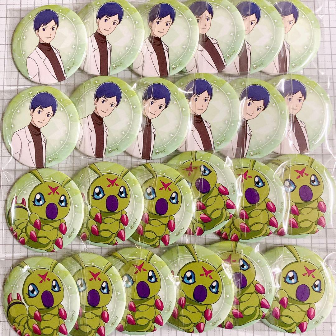 デジモンアドベンチャー02 缶バッジ 一乗寺賢 ワームモン Amazon.co.jp: デジモンアドベンチャー02ベスト・パートナー(12)一乗寺